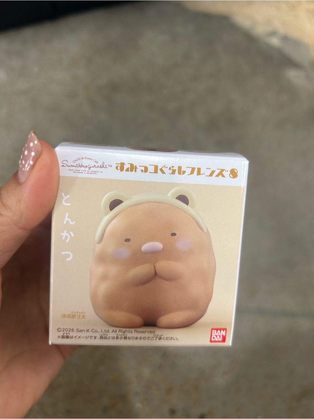 NWT Bath Figure - Beige Sumikko Gurashi Tonkatsu
